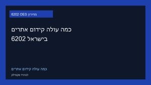 מחירון קידום אתרים ישראל 2026 – קלימקס דיגיטל