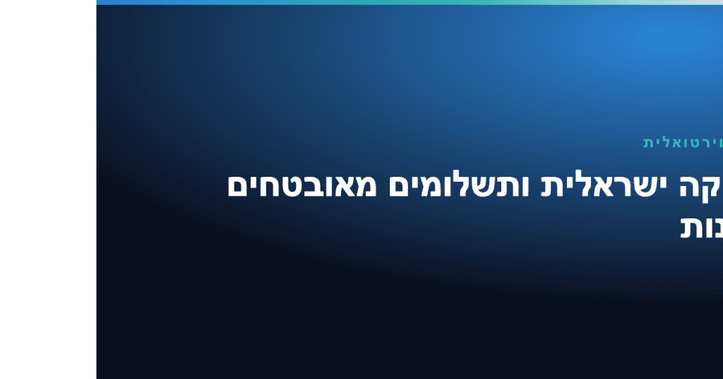 בניית אתר ווקומרס — התהליך שלנו