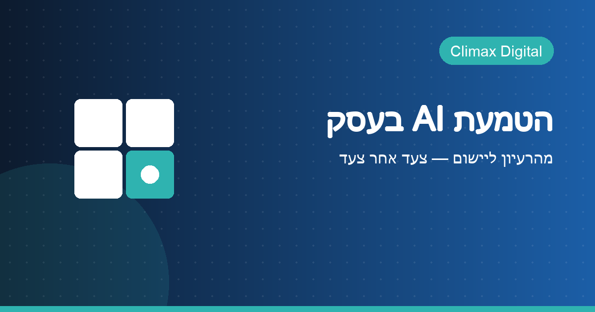 בניית אתרים לרואי חשבון