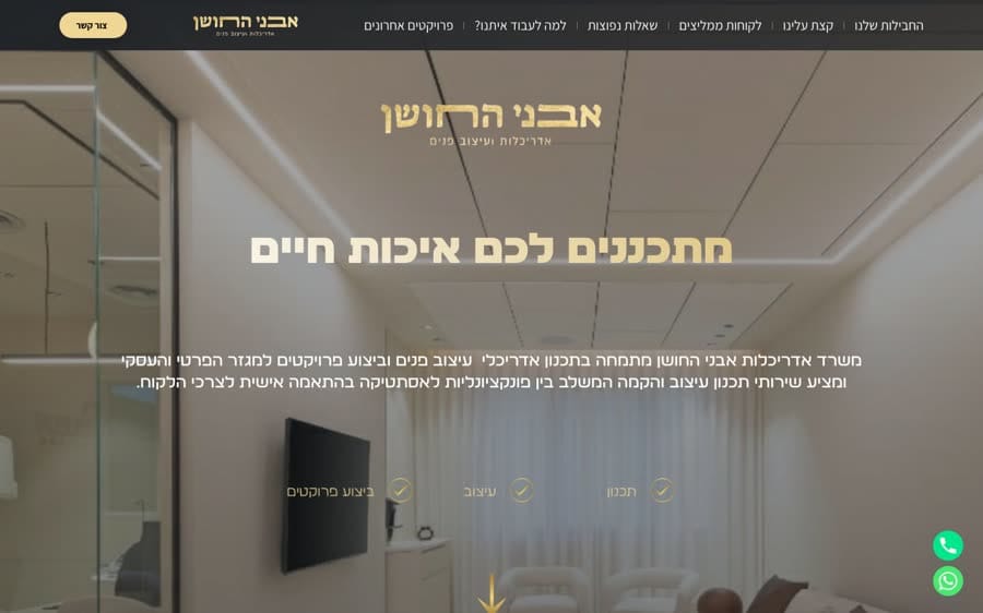 אבני החושן