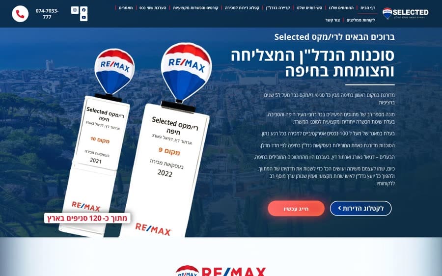 רי/מקס חיפה