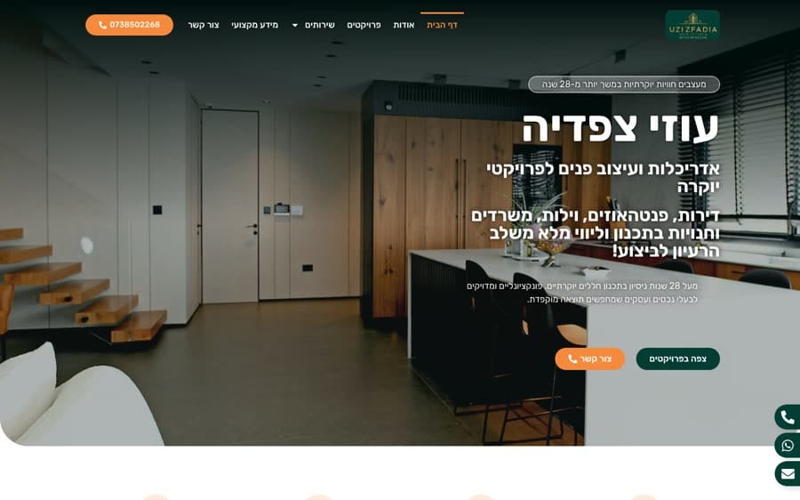 עוזי צפדיה