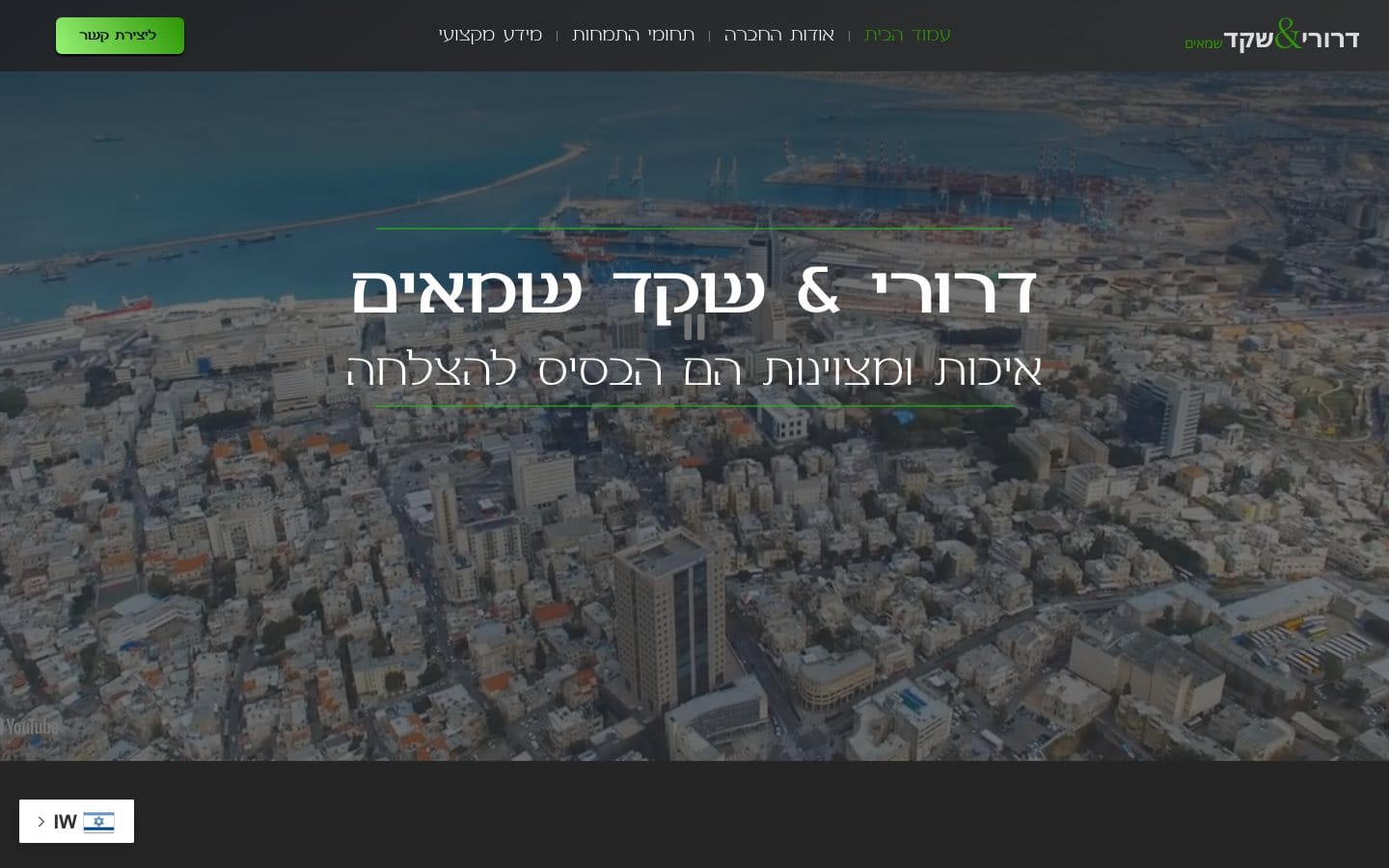 דרורי & שקד שמאים