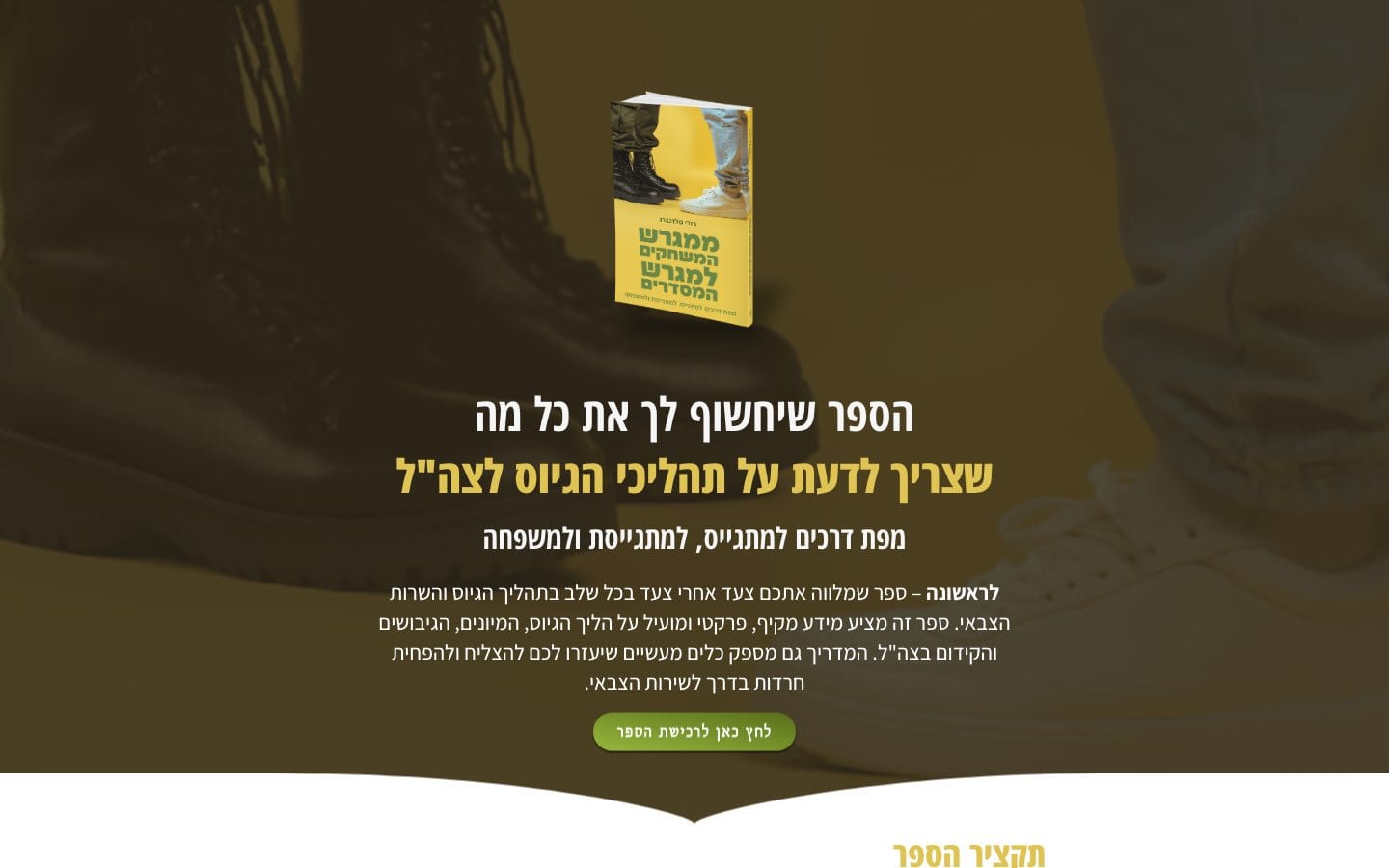 ג׳ודי גולדנברג