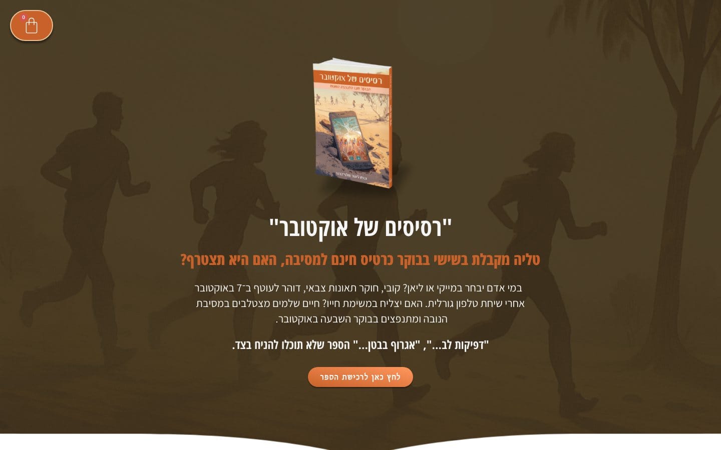לימור ברנר