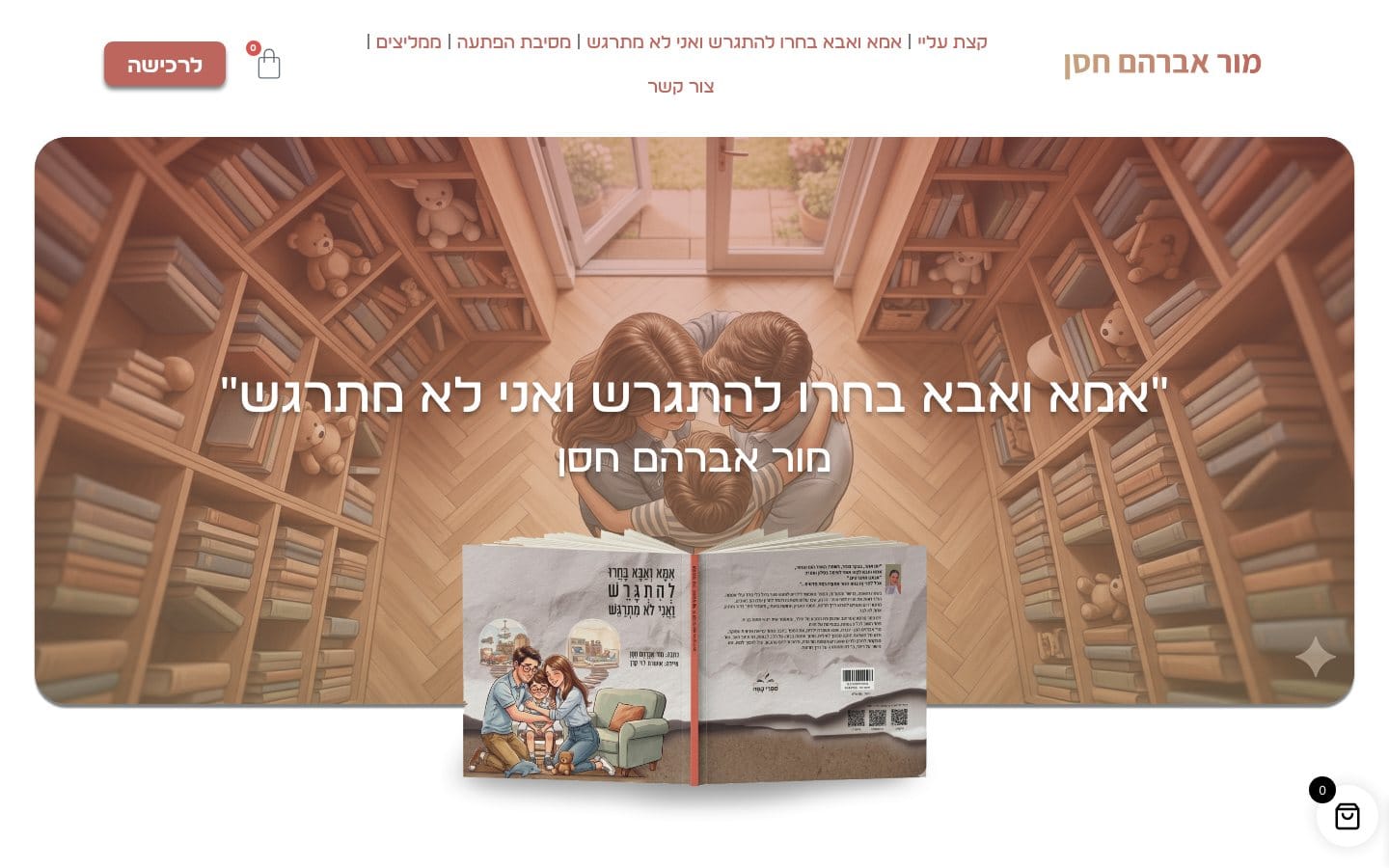 מור חסן