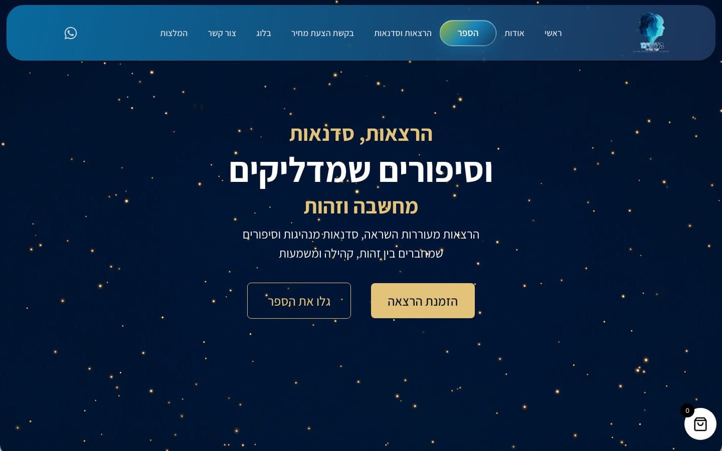 אור מורדו