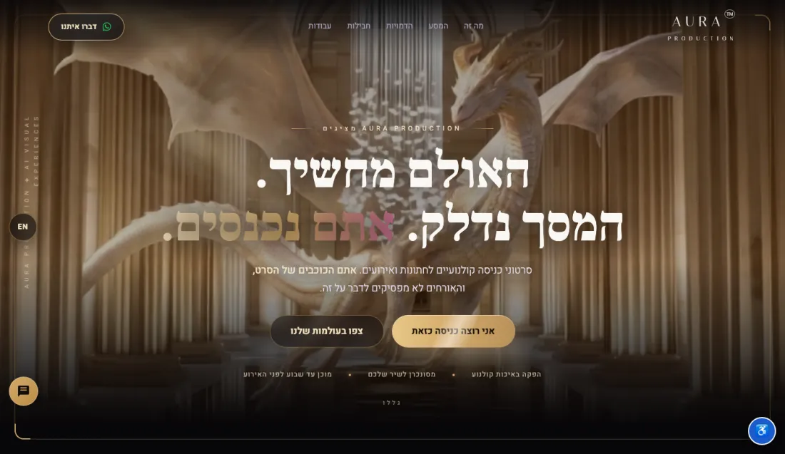 עמוד הבית של האתר AURA Production שנבנה בקלימקס דיגיטל