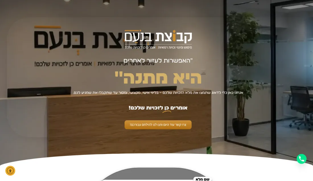 עמוד הבית של האתר קבוצת בנעם שנבנה בקלימקס דיגיטל