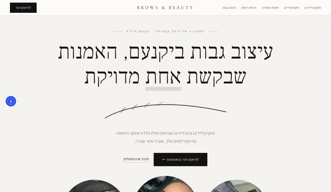 עמוד הבית של האתר Liel Castiel שנבנה בקלימקס דיגיטל