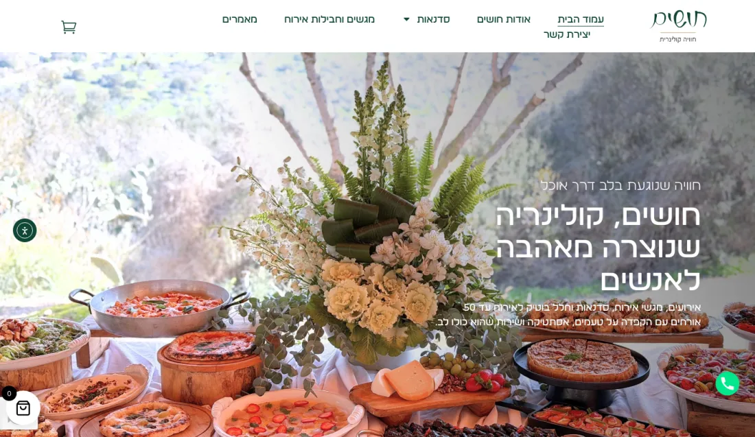 עמוד הבית של האתר Senses Catering שנבנה בקלימקס דיגיטל