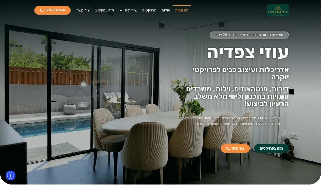 עמוד הבית של האתר עוזי צפדיה שנבנה בקלימקס דיגיטל