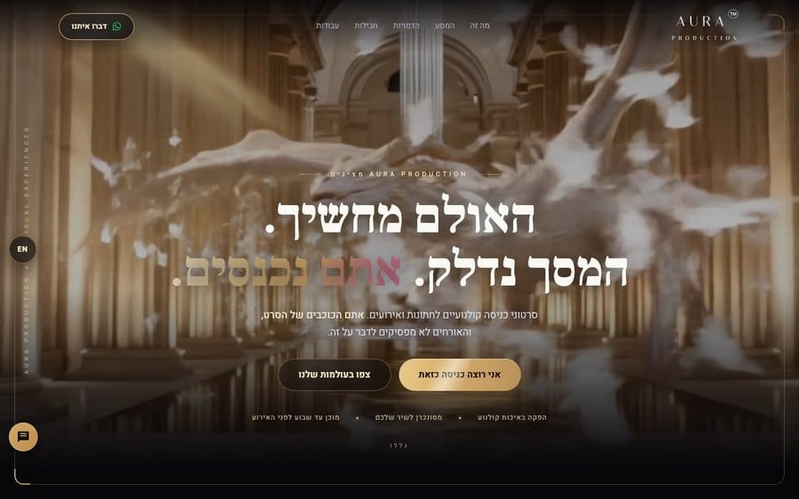 AURA Production, סרטוני כניסה קולנועיים