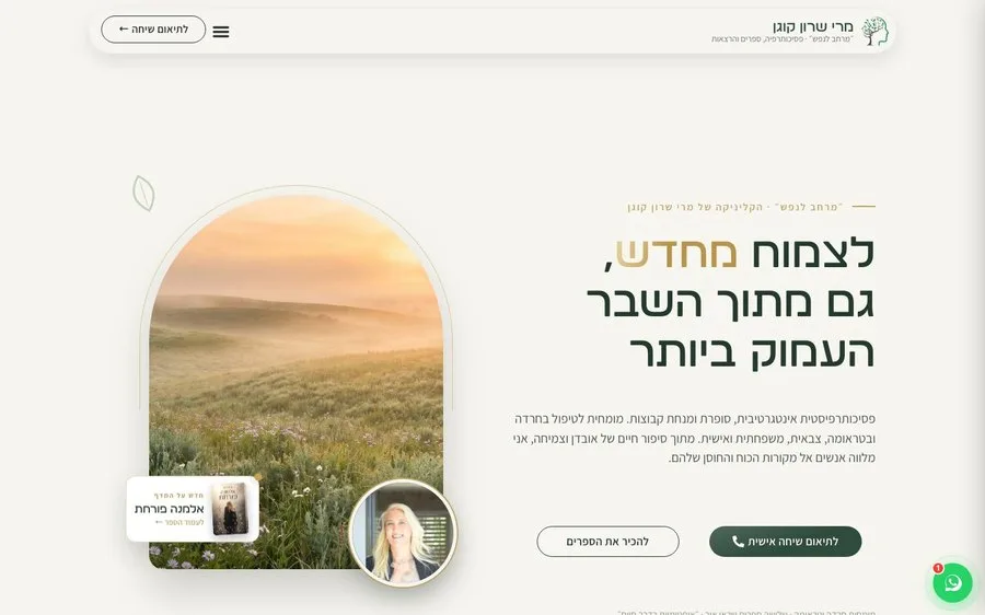 מרי שרון קוגן, פסיכותרפיה, ספרים והרצאות