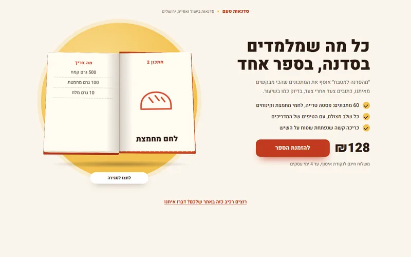 ספר תלת-ממדי שנפתח להצצה, דמו חי