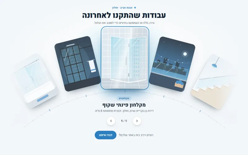גלריה מעגלית: גלגל כרטיסים מסתובב, דמו חי
