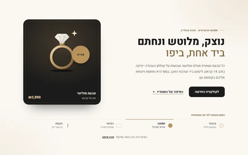 סמן מותאם שמגיב לאלמנטים, דמו חי