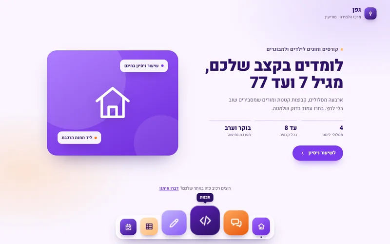תפריט דוק עם הגדלה בריחוף, דמו חי