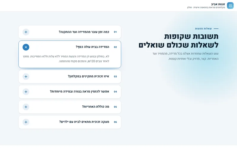 שאלות נפוצות: אקורדיון נקי, דמו חי