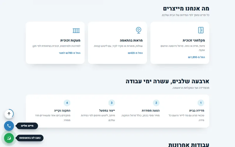 כפתורים צפים: חיוג, וואטסאפ ולמעלה, דמו חי