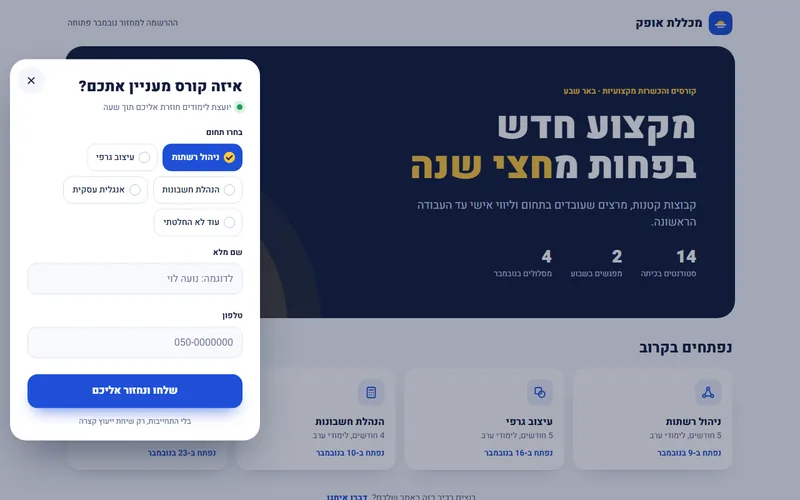טופס צד נשלף עם לשונית, דמו חי