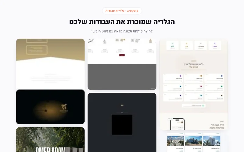 גלריה עם לייטבוקס — דמו חי