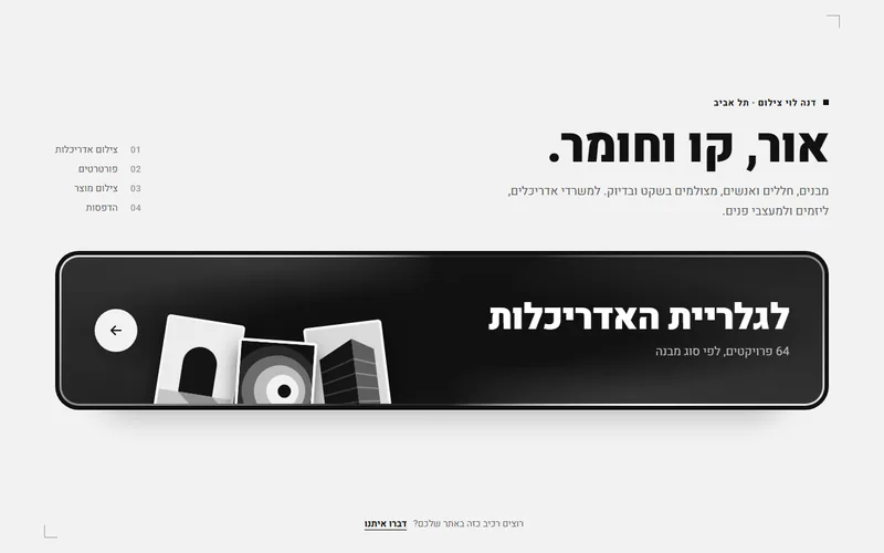 כפתור ענק עם מסגרת אור מסתובבת, דמו חי