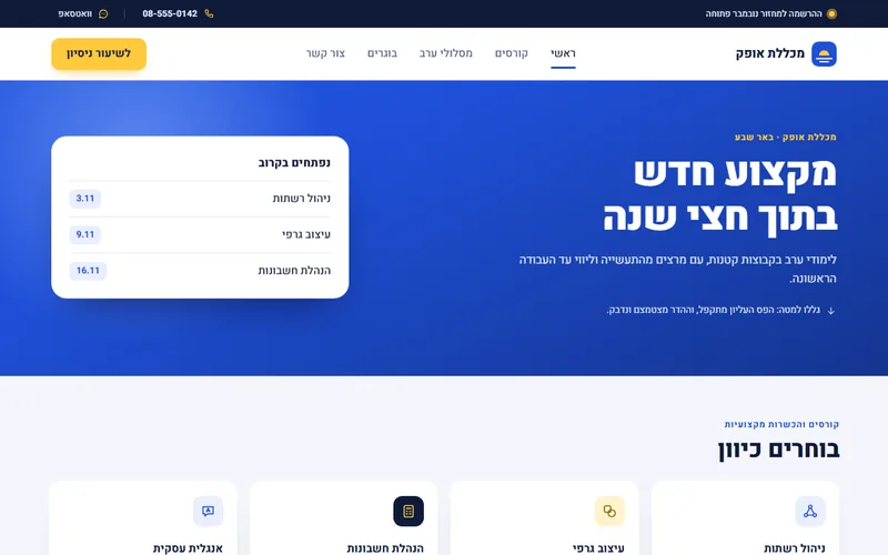 הדר בשתי קומות עם פס שירות עליון, דמו חי