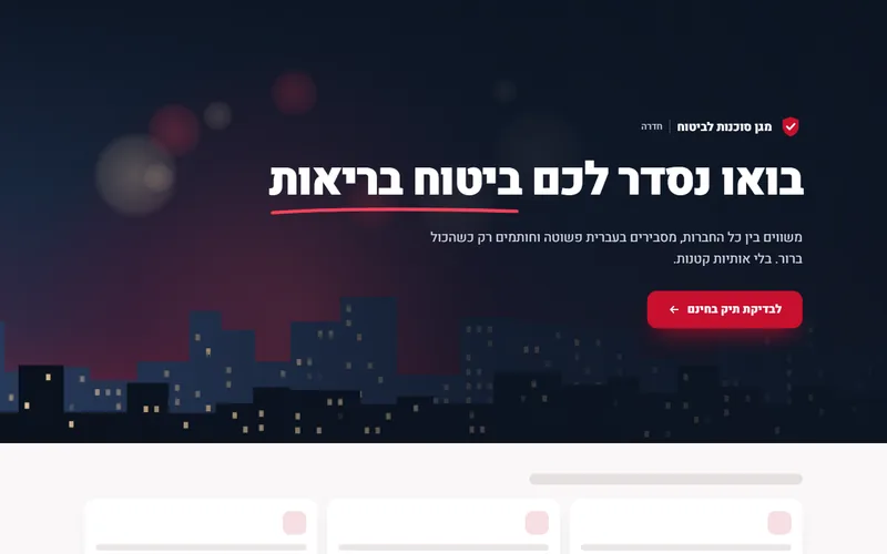 הירו עם מילה מתחלפת בכותרת, דמו חי