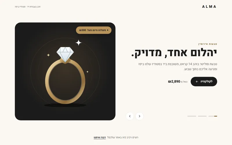 הירו חנות עם סליידשואו מוצרים, דמו חי