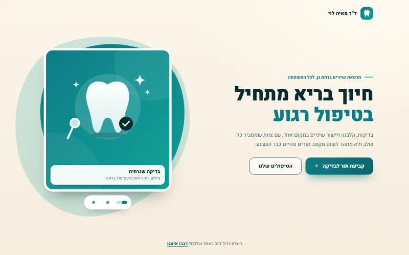 הירו קרם עם סליידשואו ושני כפתורים, דמו חי