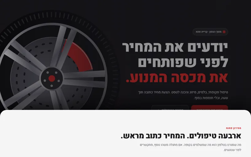 הירו וידאו שהעמוד מחליק מעליו, דמו חי