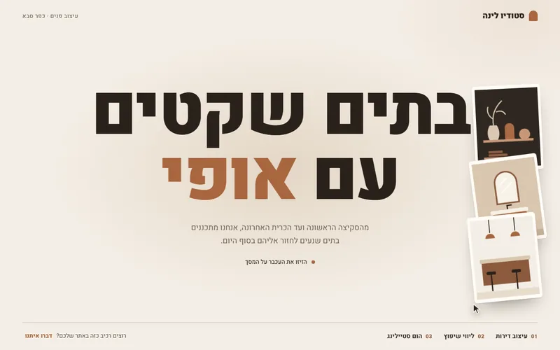 קאבר עם שובל תמונות אחרי העכבר, דמו חי