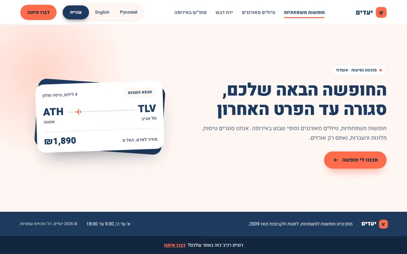 מחליף שפה שהופך את כל העמוד, דמו חי