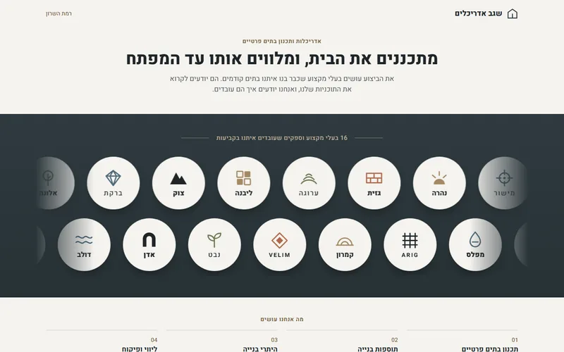 פס לוגואים כפול על רקע כהה, דמו חי