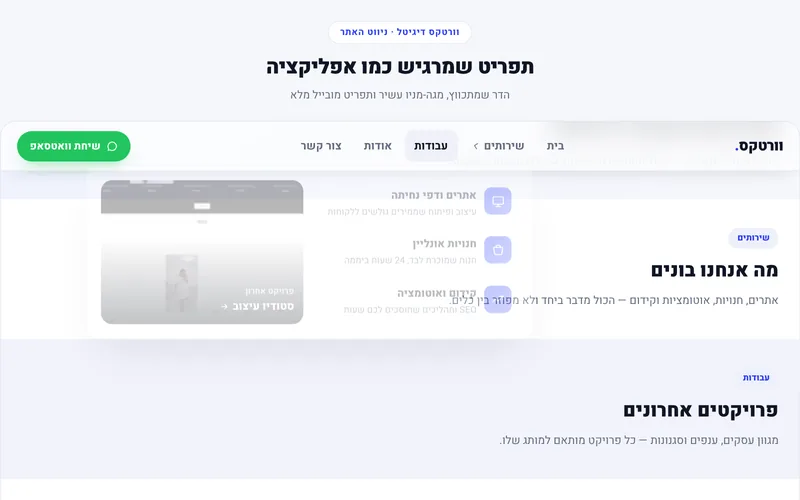 תפריט ניווט פרימיום — דמו חי