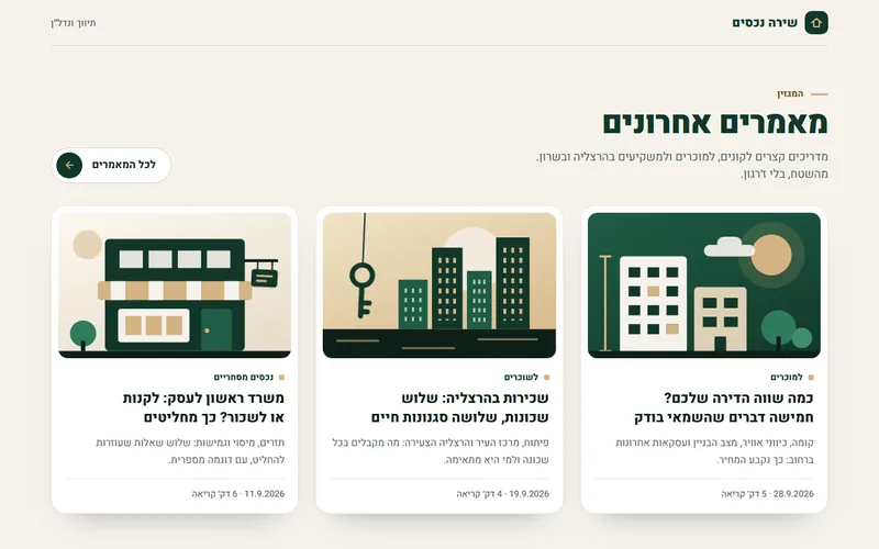 מאמרים אחרונים: גריד כרטיסים, דמו חי