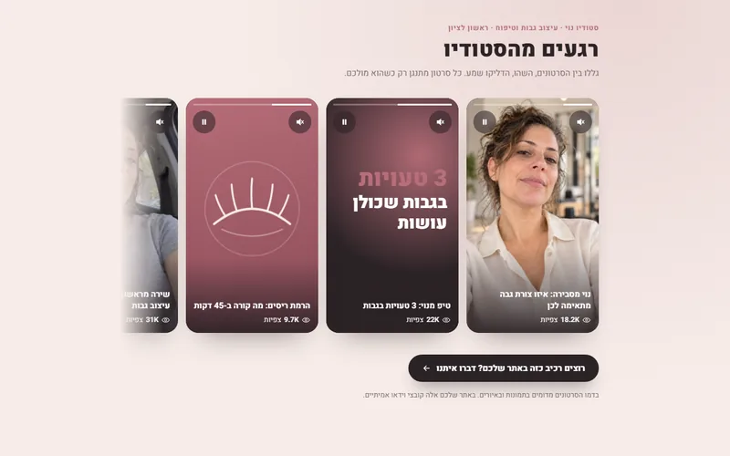 פס רילס שמתנגן כשרואים אותו, דמו חי