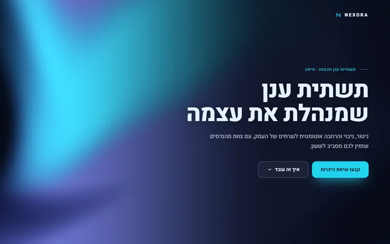 אזור פתיחה עם רקע חי ב-WebGL, דמו חי