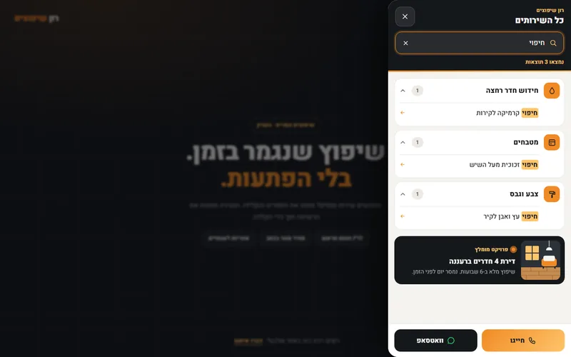 מגירת צד עם חיפוש חי, דמו חי