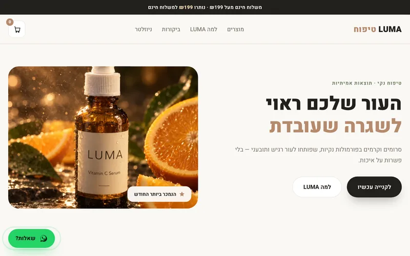 דף חנות עם סל קניות — דמו חי
