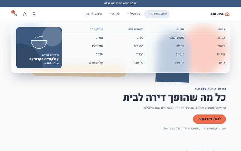 הדר חנות עם מגה-תפריט מזכוכית, דמו חי