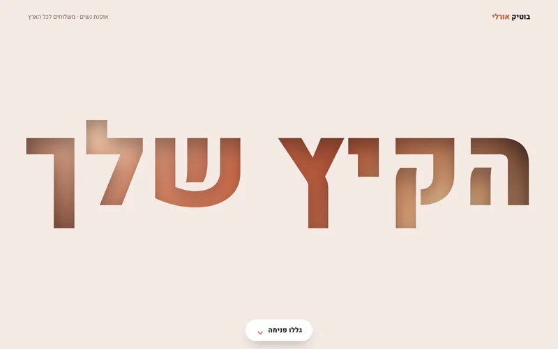 קאבר כותרת ענק שנכנסים דרכה, דמו חי