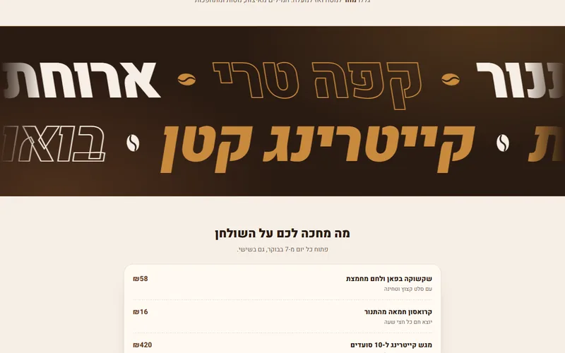 טקסט ענק שרץ לפי מהירות הגלילה, דמו חי