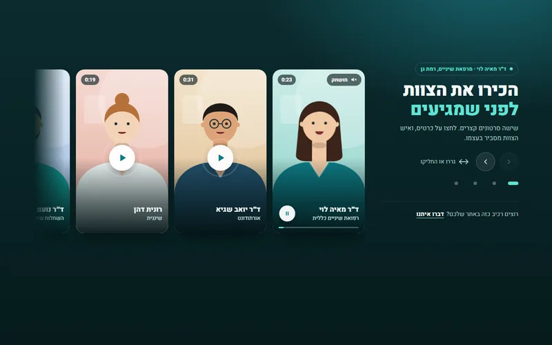 קרוסלת מומחים בווידאו אנכי, דמו חי