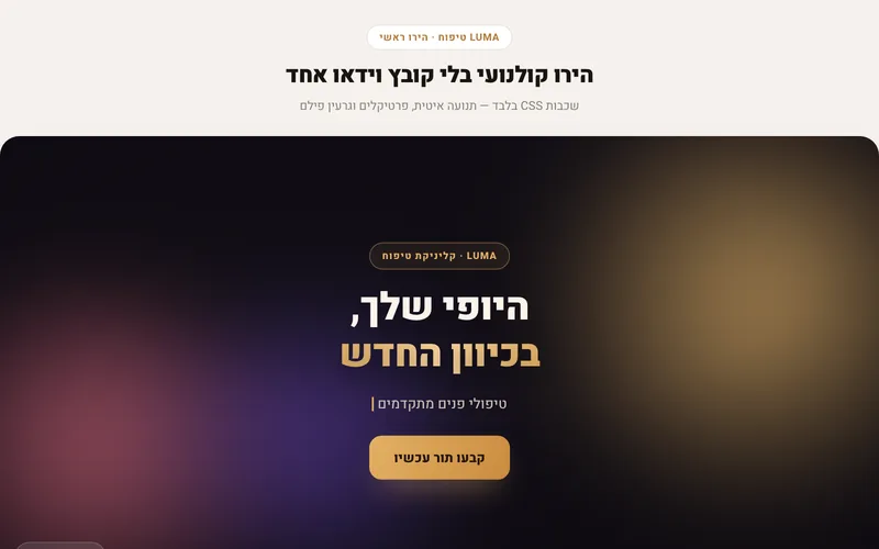 הירו קולנועי בלי וידאו — דמו חי