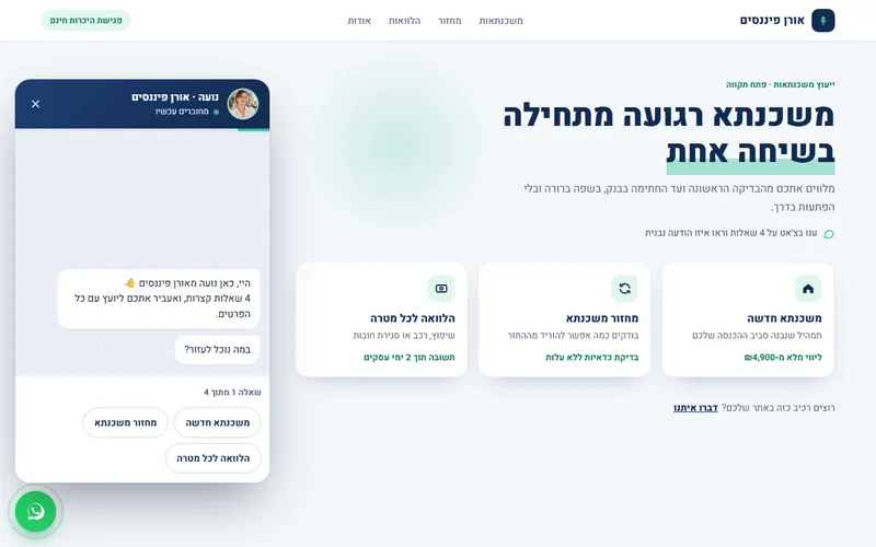 וואטסאפ חכם ששואל ומסנן, דמו חי