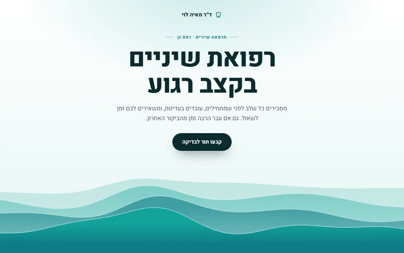 קאבר עם גלים מונפשים, דמו חי
