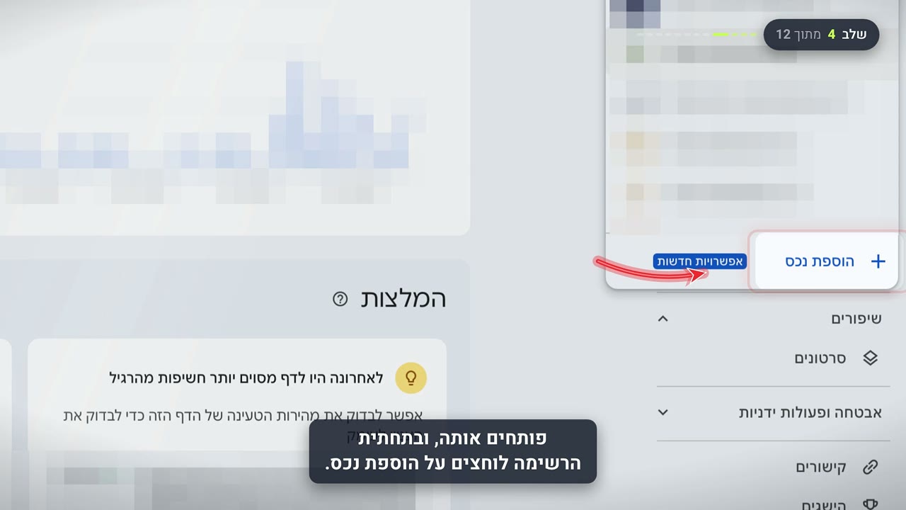 איך מחברים אתר ל-Search Console בוורדפרס: המדריך השלם 2026 1 הוספת נכס: צילום מסך מהסרטון על Search Console