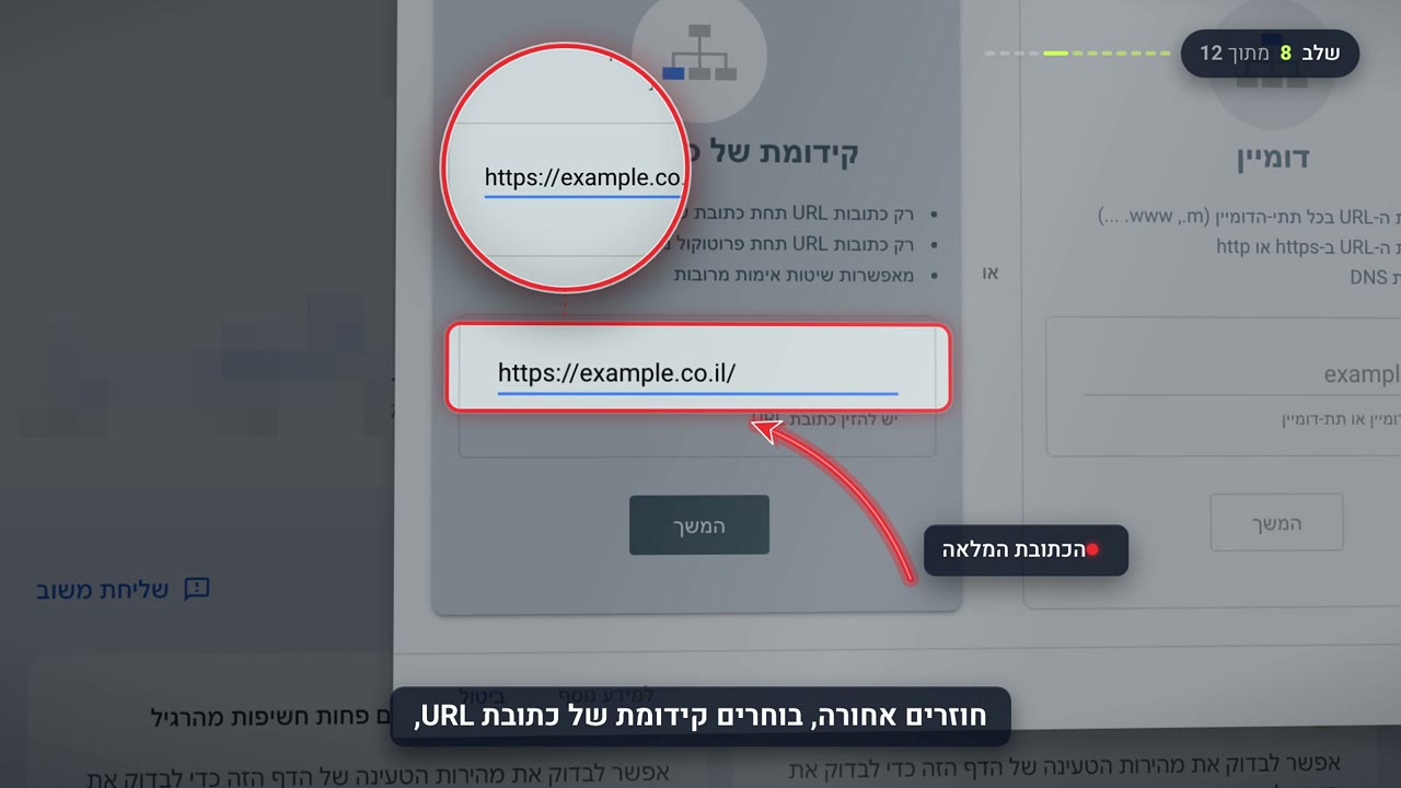 איך מחברים אתר ל-Search Console בוורדפרס: המדריך השלם 2026 2 אימות מוורדפרס: צילום מסך מהסרטון על Search Console